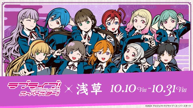🔥"Controversial Collaboration Alert: Love Live! Superstar x Asakusa Partnership Sparks Debate in Tokyo Streets!"🔥 —  Love Live Superstar collaboration, Asakusa event, exclusive merchandise
Anime collaboration announcement, limited edition products, pop-up event
New collaboration release, special edition items, exclusive illustrations