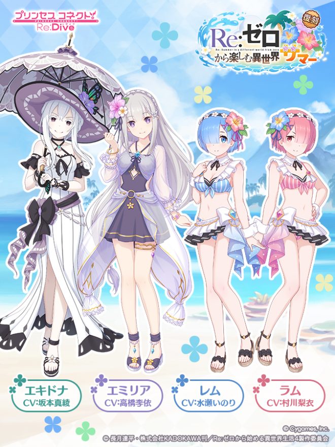 "Controversial Collaboration Event: Re:Zero Summer World - Unlocking Emilia's Summer Form and Rare Memory Pieces!" #PriconneR #rezero #controversy —  
Summer Collaboration Event, Emilia, Rem, Pure Memory Pieces
Re:Zero Summer World Event, Limited Character, 6 Star Awakening
Princess Connect Re: Dive, Re:Zero Crossover, Emilia Summer Version
