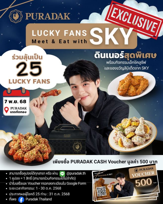 "Controversial Event: Puradak Thailand Hosts Exclusive Meet And Eat With SKY - Only 25 Lucky Fans Chosen! 🍗💫" —  
Thailand Lucky Fans Meet And Eat Event
SKY Exclusive Dining Experience
Puradak Lucky Fans Meet And Greet