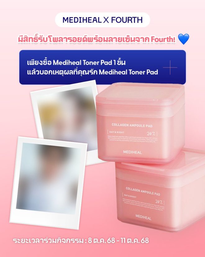"Controversial MEDIHEAL X FOURTH 🐱💙 Giveaway: Lucky 15 Winners to Receive Exclusive Polaroid Photos and Signed Prints! #MEDIHEALThailand #MEDIHEALFOURTH #SkinGoals" —  Exclusive Fourth Moment, Polaroid Fourth Giveaway, Smooth Skin Pad