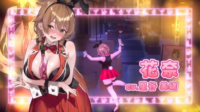 Controversial New Game "へべれけ ばにーがーでん" Features Drunk Cast Members Trying to Make it Home - PTA System, Costume Changes, and Nightly Routine Mini-games Revealed! —  
Drunken cast action game
Homecoming adventure PTA
Night routine mini-game costume