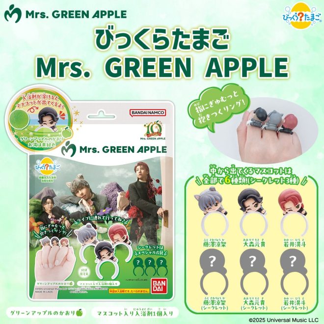"Controversial New Mrs. GREEN APPLE Product 'びっくらたまご' Sparks Debate and Excitement Nationwide! 🍏🥚" —  Mrs. GREEN APPLE anniversary release, Surprise egg, Nationwide retail launch
10th anniversary debut celebration, Limited edition product, Store availability
New product launch, Retail distribution, Special edition item