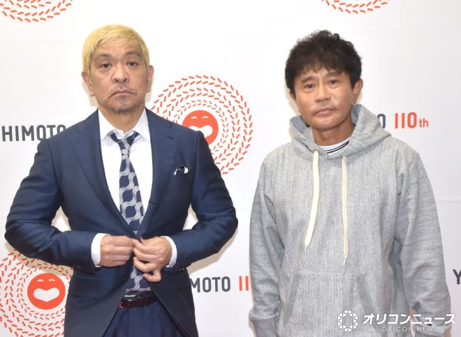 Controversial New Streaming Service 'DOWNTOWN+' to Launch 11/1 - Featuring Past TV Shows and Movies, Plus Comedy Contests and Talk Shows. Monthly and Annual Subscriptions Available. —  
Japanese Variety Shows Streaming, Downtown Plus
Comedy Talk Shows Online, Downtown Streaming Service
Matsumoto Hitoshi, Hamada Masatoshi, Downtown Plus Service