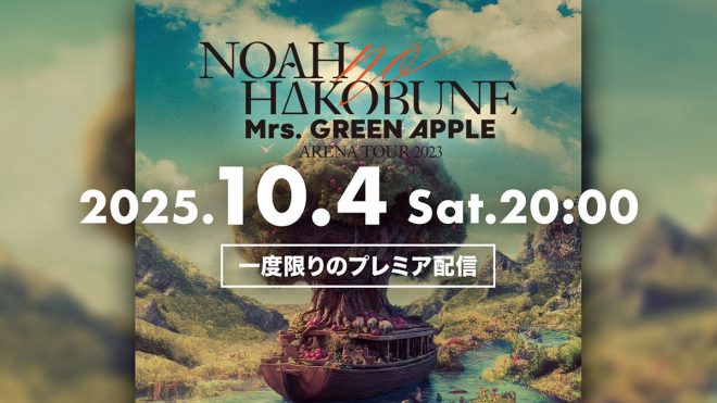 "Controversial Revelation: Mrs. GREEN APPLE's BABEL no TOH Tour Connects to Shocking Ancestral Storyline in Exclusive YouTube Premiere! No Archives Available!" —
Live concert tour, Mrs. GREEN APPLE, BABEL no TOH
Music event announcement, YouTube premiere, BABEL no TOH
Exclusive Blu-ray release, ARENA TOUR 2023, Mrs. GREEN APPLE