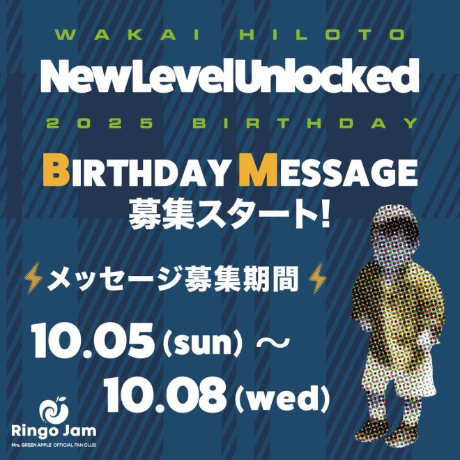 "Controversy Erupts as Fans Share Birthday Messages for #若井滉斗 on Special Website! What Will They Say?" —  Birthday messages, JAM'S community, Photo gallery unveiling