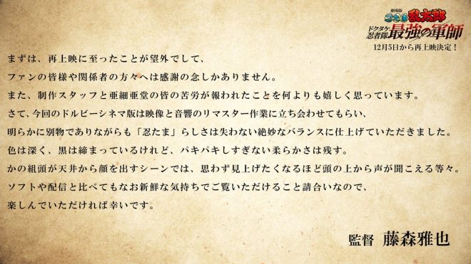 Director Masaya Fujimori's Controversial Comments Spark Curiosity: "Nintama Rantaro Movie Rescreening with Strongest Strategist Dokutake Ninja Team" - Nationwide Release on December 5th! 🎉 Find Out More Here! —  忍たま乱太郎, ドクタケ忍者隊, 映画館