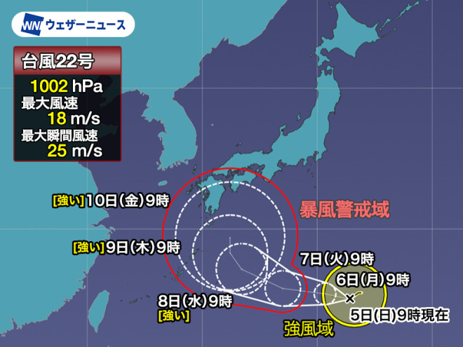 "Double Trouble: Japan Braces for Two Typhoons, Will Mainland Be Spared? #TyphoonAlert" —  
Typhoon formation
Tropical cyclone update
Weather disturbance alert