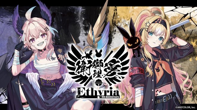 Ethyria's 4th Anniversary: Merch Madness or Marketing Stunt? —  Ethyria merchandise release, NIJISANJI_EN collectibles, 4th Anniversary event 2025