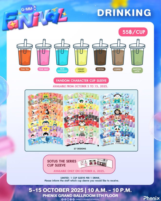Exclusive: Adorable Cup Sleeves Spark Controversy at GMMTV! —  เครื่องดื่มสดชื่น, งานแฟนมีท GMMTV, ของที่ระลึกสุดน่ารัก