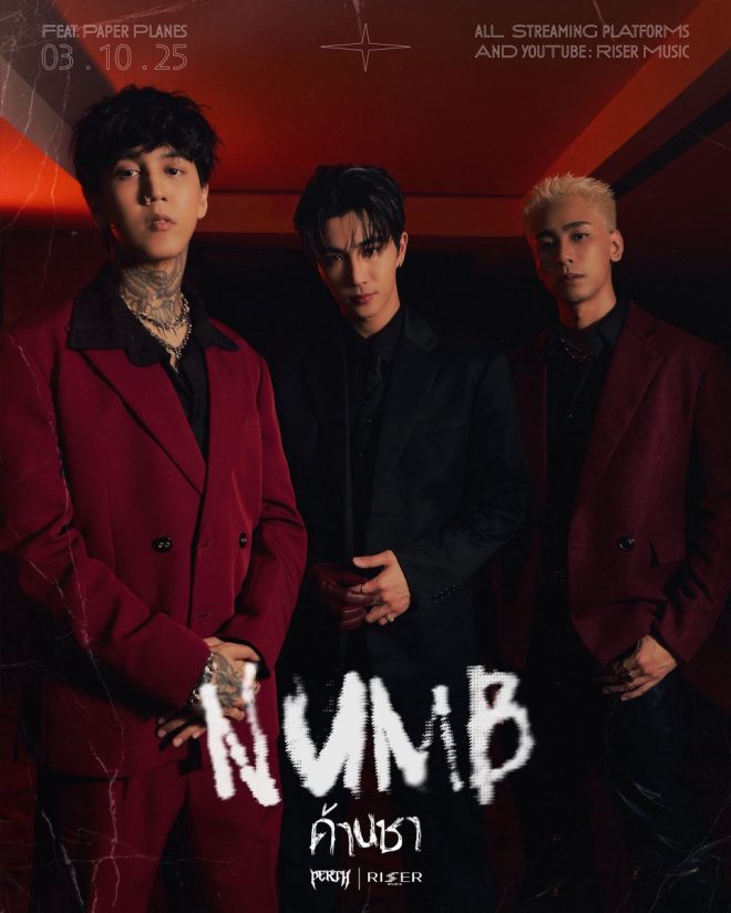Feel the Vibe: PERTH & Paper Planes Unveil "Numb" —  ด้านชา, PERTH Music Video, Paper Planes Collaboration