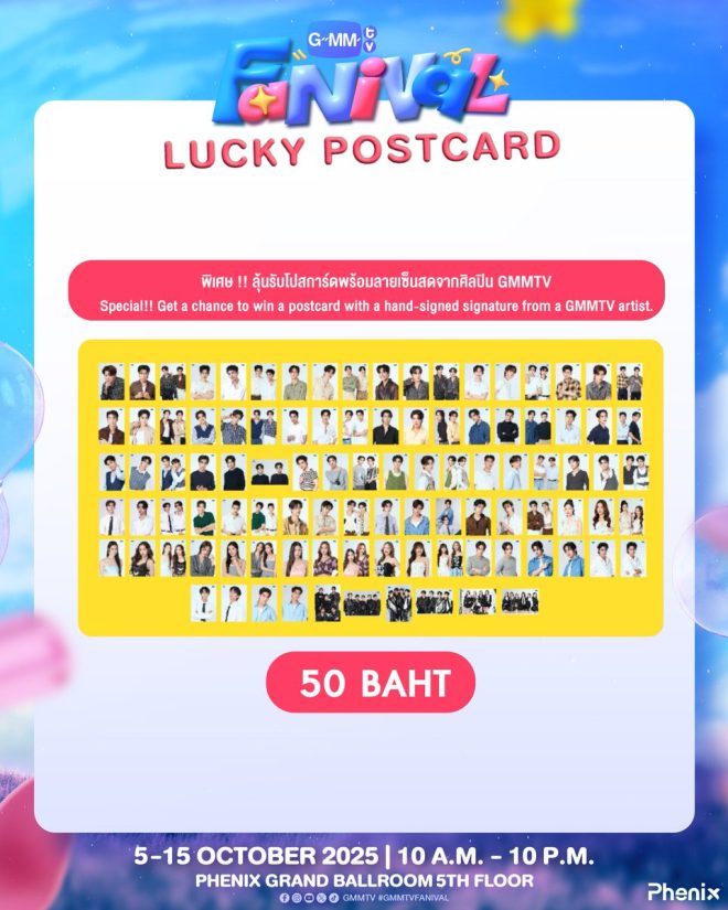 GMMTV FANIVAL: Are You Ready for the Ultimate Surprise? —  GMMTV Fanival 2025, Lucky Postcard Event, Phenix Grand Ballroom Activities