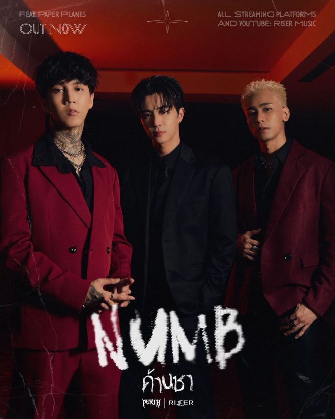 Is "Numb" the Most Controversial Track of 2023? —  OUT NOW music releases, new Thai artists 2025, trending music videos