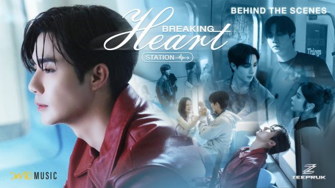 Is ZeePruk's Heartbreak Station the Next Viral Sensation? —  ZeePruk Music Video, Breaking Heart Station BTS, Thai Pop Artists 2025