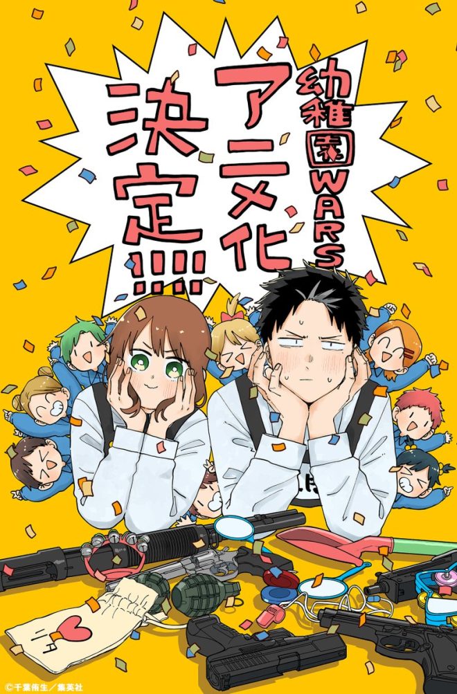 "Kindergarten Wars Anime Adaptation Announced! Original Author Teases: 'Not much information yet' - Rita voiced by Atsumi Tanezaki, Doug by Kenta Kumagai. 'Dubbing hasn't started yet' #KindergartenWARS" —  幼稚園WARS animation announcement, Atsumi Tanezaki as Rita, Kentaro Kumagai as Doug
Kindergarten WARS TV anime cast, Atsumi Tanezaki, Kentaro Kumagai
Exciting news about Kindergarten WARS anime adaptation, voice actors revealed