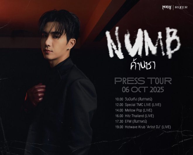 Numb's Shocking Collaboration: Perth's Bold Move with Paper Planes! —  Numb Music Video Release, Perth Tanapon Collaboration, RISER Music Streaming