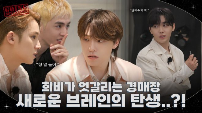 SEVENTEEN's Shocking Confession: What They Really Think! —  SEVENTEEN variety show, GOING SEVENTEEN episodes, SEVENTEEN behind the scenes