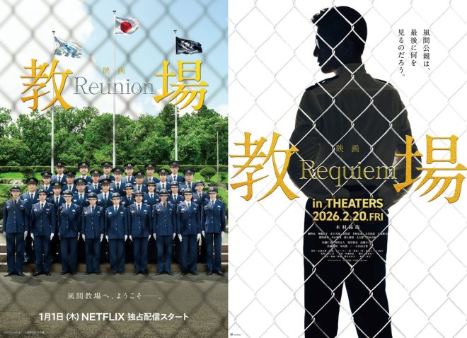 "Shocking Cast Revealed for Kimura Takuya's 'Kyojo III' Movie – Netflix and Theatrical Release Confirmed! #KyojoMovie" —  木村拓哉映画キャスト一覧, Netflix映画キャスト一挙発表, 日本映画新作情報