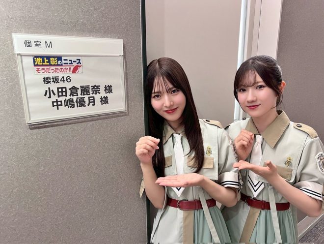 "Shocking Revelations on TV Asahi's 'Was the News Really Like That?!' with #OdaguraReina and #NakajimaYuzuki - A Must-Watch Event! 🌟 #IkagamiAkira #Sakurazaka46" —  テレビ朝日番組, 日本のニュース番組, 人気アイドル, テレビ出演, 女性アイドル, 最新ニュース, 情報番組, テレビ芸能, 人気番組