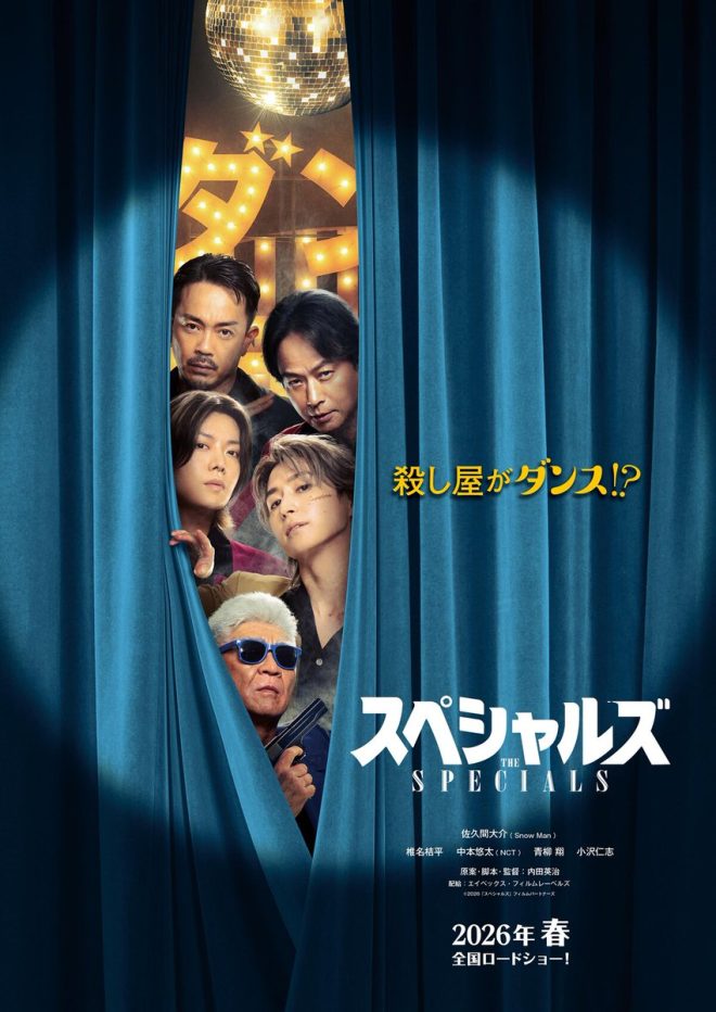 "Snow Man's Daisuke Sakuma Takes the Lead in Controversial Film 'Specials' - Teaser Visual and Special Report Revealed (Video Included) #Specials #DaisukeSakuma" —  Snow Man movie Specials, Daiki Sakauma teaser visual, Specials film trailer, Specials movie 2025 visual teaser