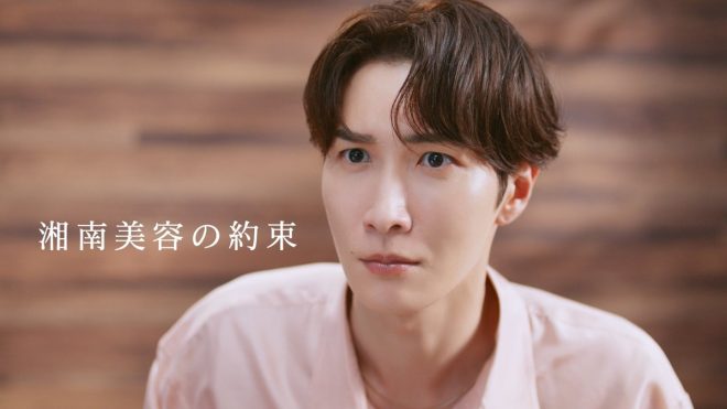 "Snow Man's Watanabe Shota Stars in Controversial New Beauty Clinic Commercial, Addressing Realistic Concerns About Cosmetic Procedures 💙 Watch the Video Here! #WatanabeShota #SnowMan" —  Shota Watanabe, Beauty Clinic Commercial, Realistic Beauty Concerns
Snow Man Shota Watanabe, Shonan Beauty Clinic, New Commercial
Shota Watanabe CM Video, Beauty Clinic Anxiety Support