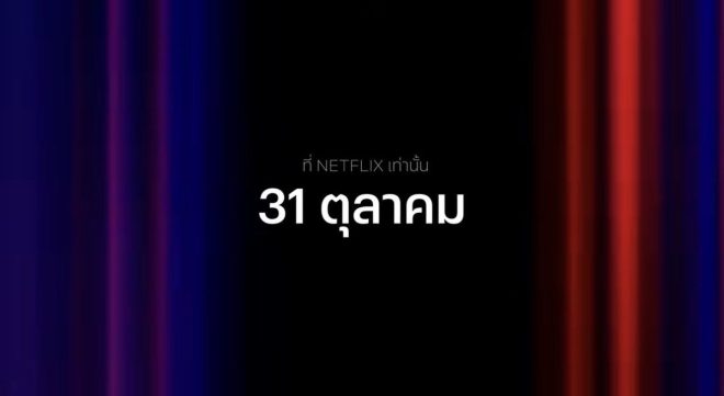 Zomvivor Series: Will It Redefine Zombie Horror? —  สิ้นสุดการรอคอยความสนุก, ซีรีส์ใหม่ที่ทุกคนรอคอย, สตรีมมิ่งซีรีส์สุดมันส์ 2025