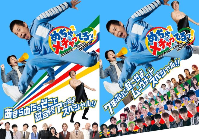"岡村隆史の新シリーズ『LAPONE』がついに復活！3年の謎解明ドキュメンタリーがスタート #衝撃オファー #ナインティナイン" —  岡村隆史, ドキュメンタリー, LAPONE衝撃オファー