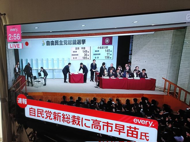 高市早苗総理誕生！日本の未来はどうなる？ —  高市早苗, 日本初の女性総理, 自民党政策